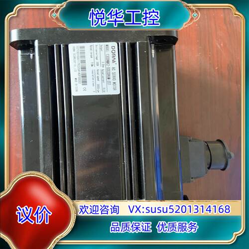 原装东菱伺服器电机130DMA2-0003DKAM-Z01，议