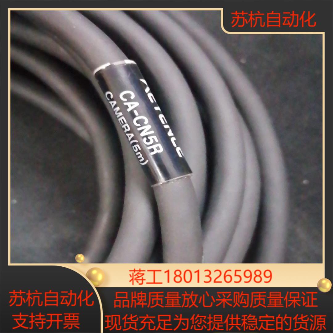 基恩士CA-CN5R数据线