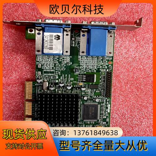 议价 迈创MATROX COPYRIGHT 2000 971