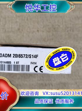 OADM 2016572/S14F  议价