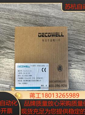 德克威尔WELLKINKIOFS  EC-S000-CNNN