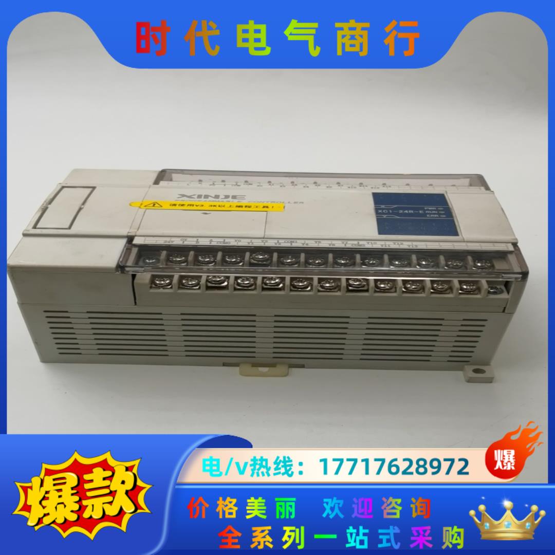 XC1-24R-E原装信捷PLC控制器  功能完议价