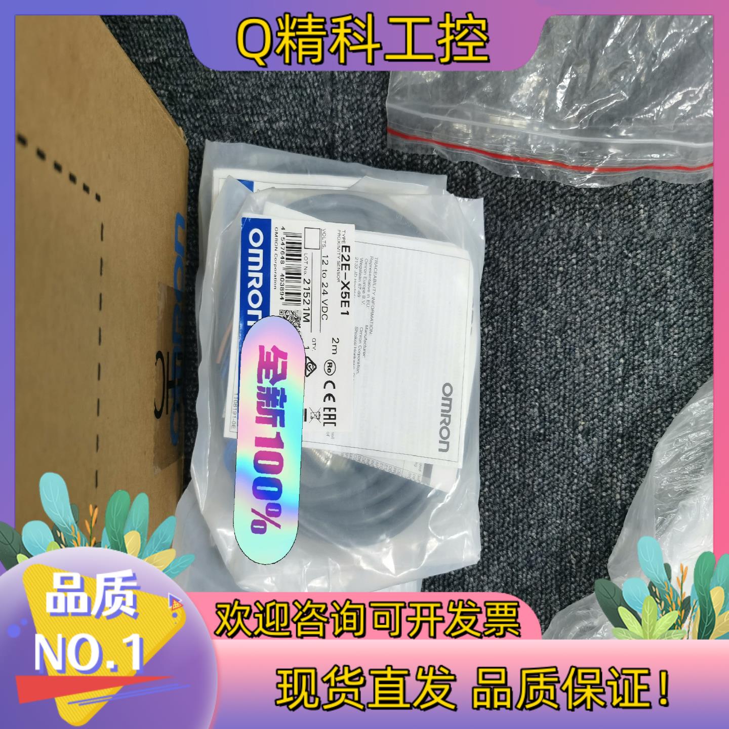 现货全新原装E2E-X5E1