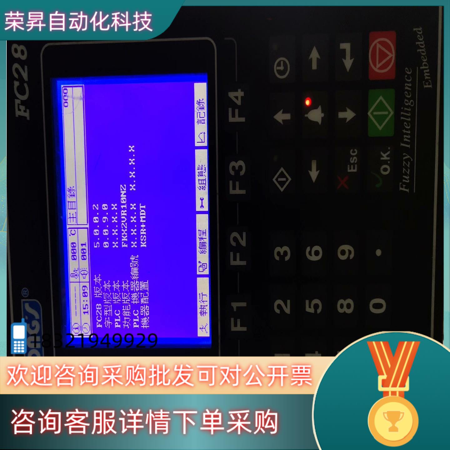 现货FC28AD立信触摸屏