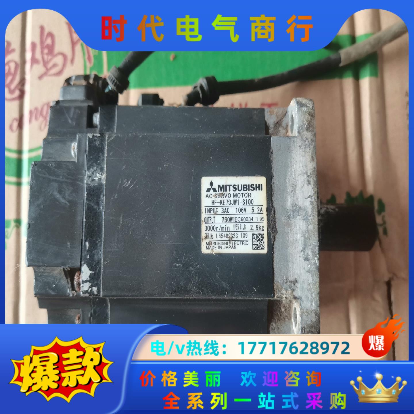 三菱伺服电机 HF-KE73JW1-S100  750W 轴议价