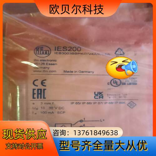 全新原装易福门IES200量多优惠大