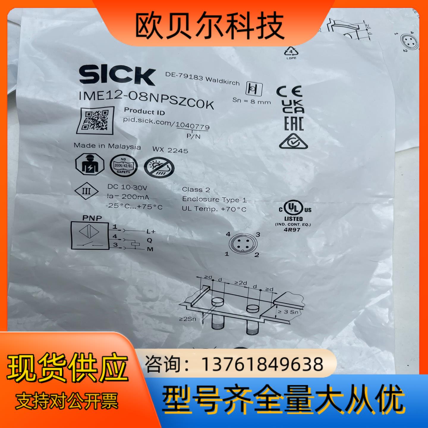 IME12-08NPSZC0K  1040779西克接近开关