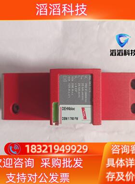 现货DEHN  防雷器 DEHNbloc    DBM  176