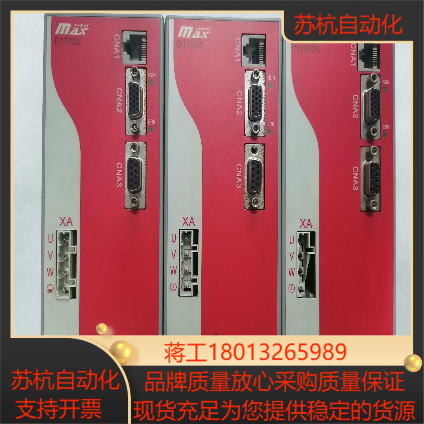 MAX 伺服驱动器 IS700D1T025I