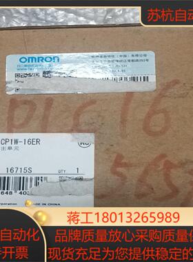 CP1W-16ER全新开封内外外装盒子成