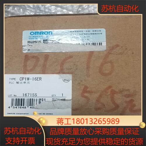CP1W-16ER全新开封内外外装盒子成