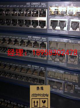 议价宜华工控H3C 三层交换机S3600V2-52TP-EI