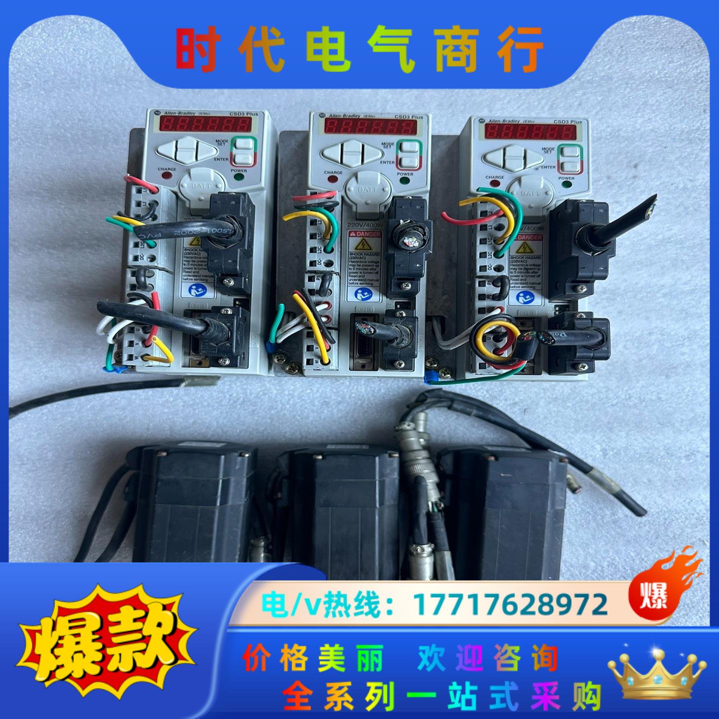 AB驱动器2003-CSD3-04BX2议价