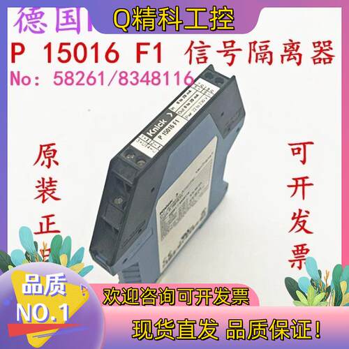 现货出售P15016F1 信号隔离器 德国Knick P 1