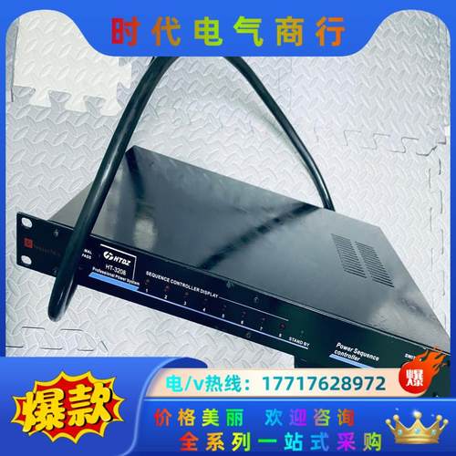 HTDZ  HT-3208 万能插口时序器议价