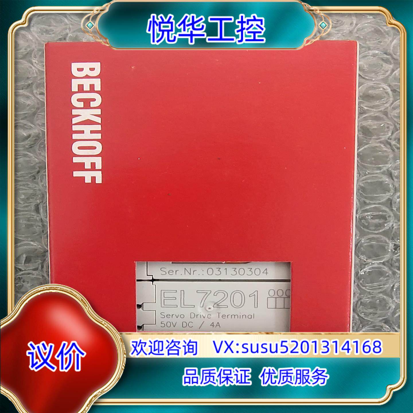 原装全新原装正品 BECKHOFF 倍福 EL7201  现货议价