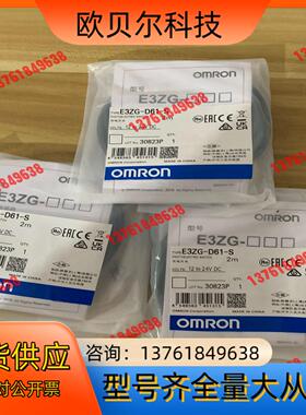原装正品传感器E3ZG-D61-S
