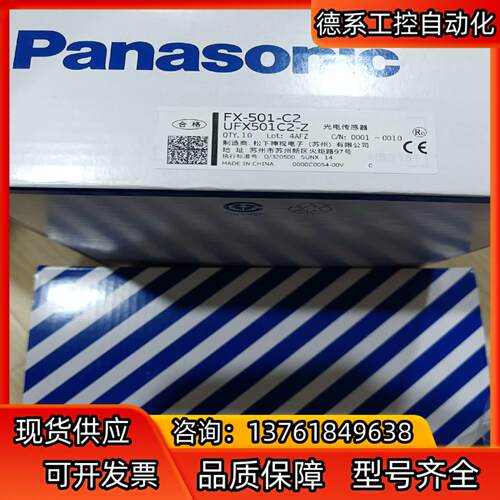 传感器，FX-501-C2，全新原装。