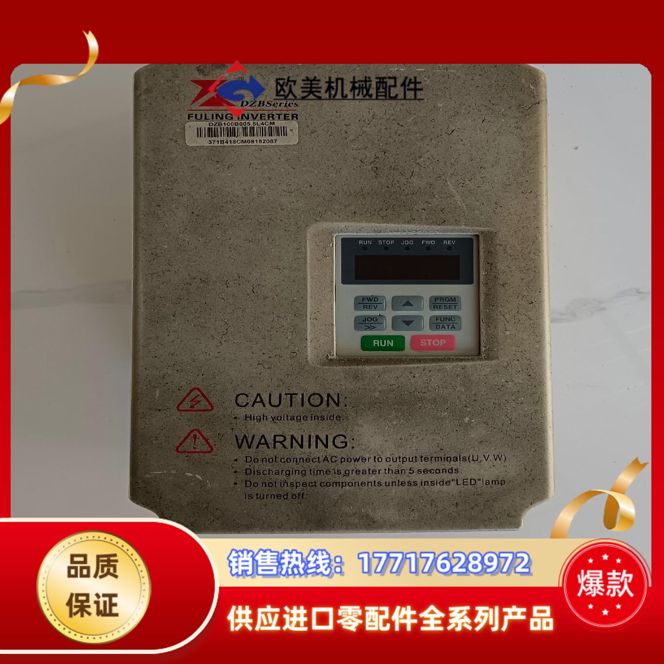 富凌DZB100B005.5L4CM    5.5千瓦变频器议价