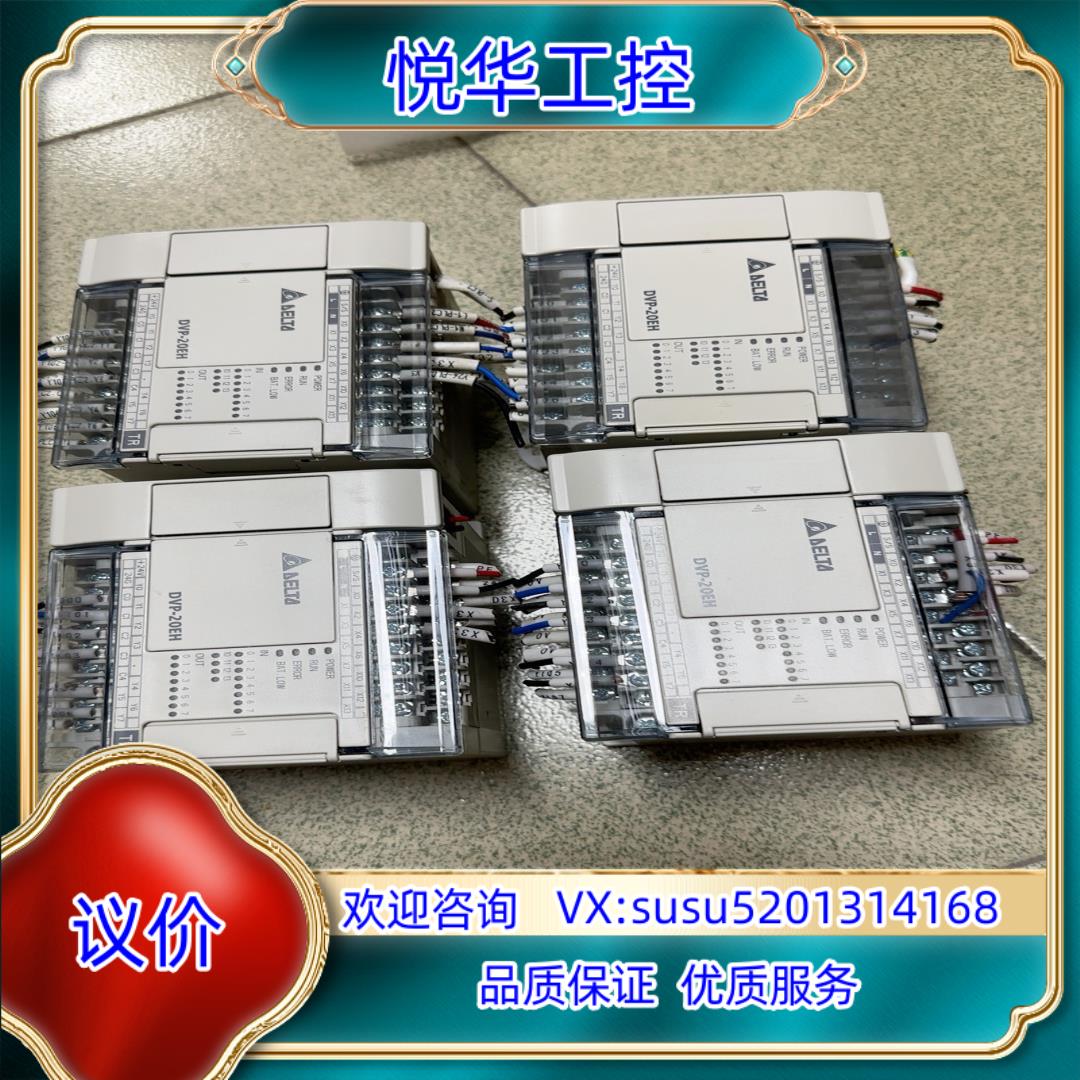 台达plcDVP20EH00T3链接实拍图成色功议价