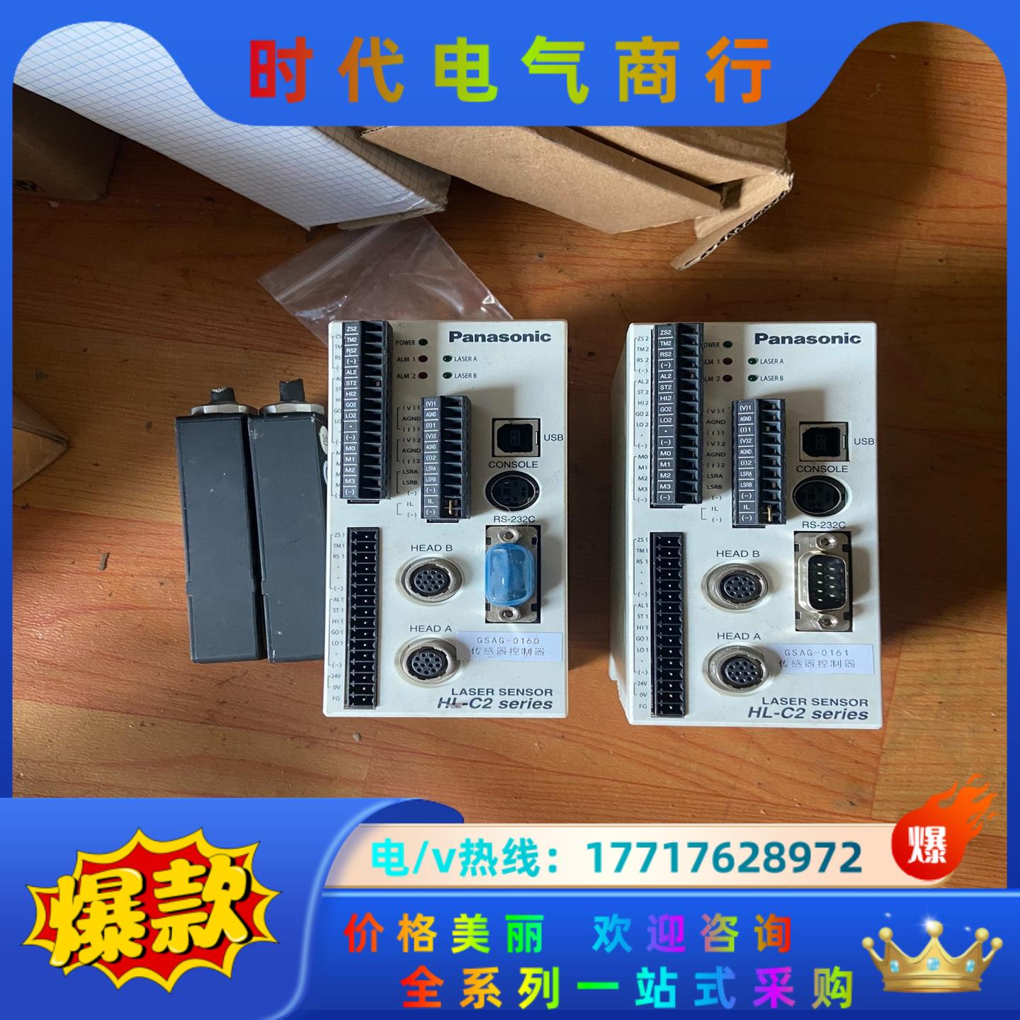 HL-C2CE/HL-C201AE神视测距仪