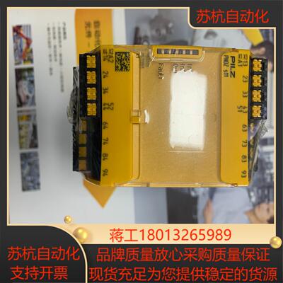 PILZ安全继电器 751111，750111全新现货，需要议价