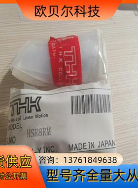 THK滑块 HSR8RM
