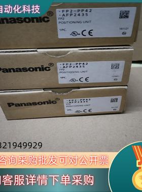 现货FP2-PP42 AFP2435定位模块全新原装