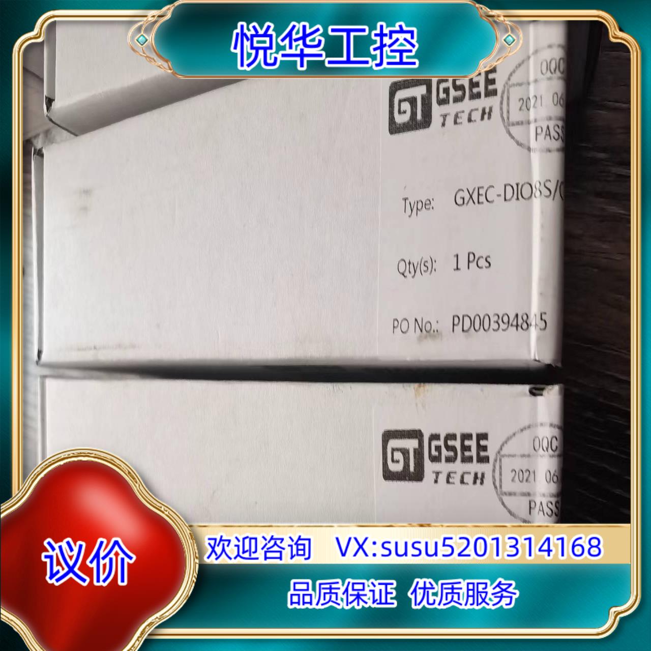吉诺gxec-dio8s/c,全新原装,联系