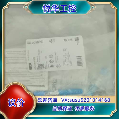 全新原装德国SICK西克CM12-08EBP-KC1电容式接议价