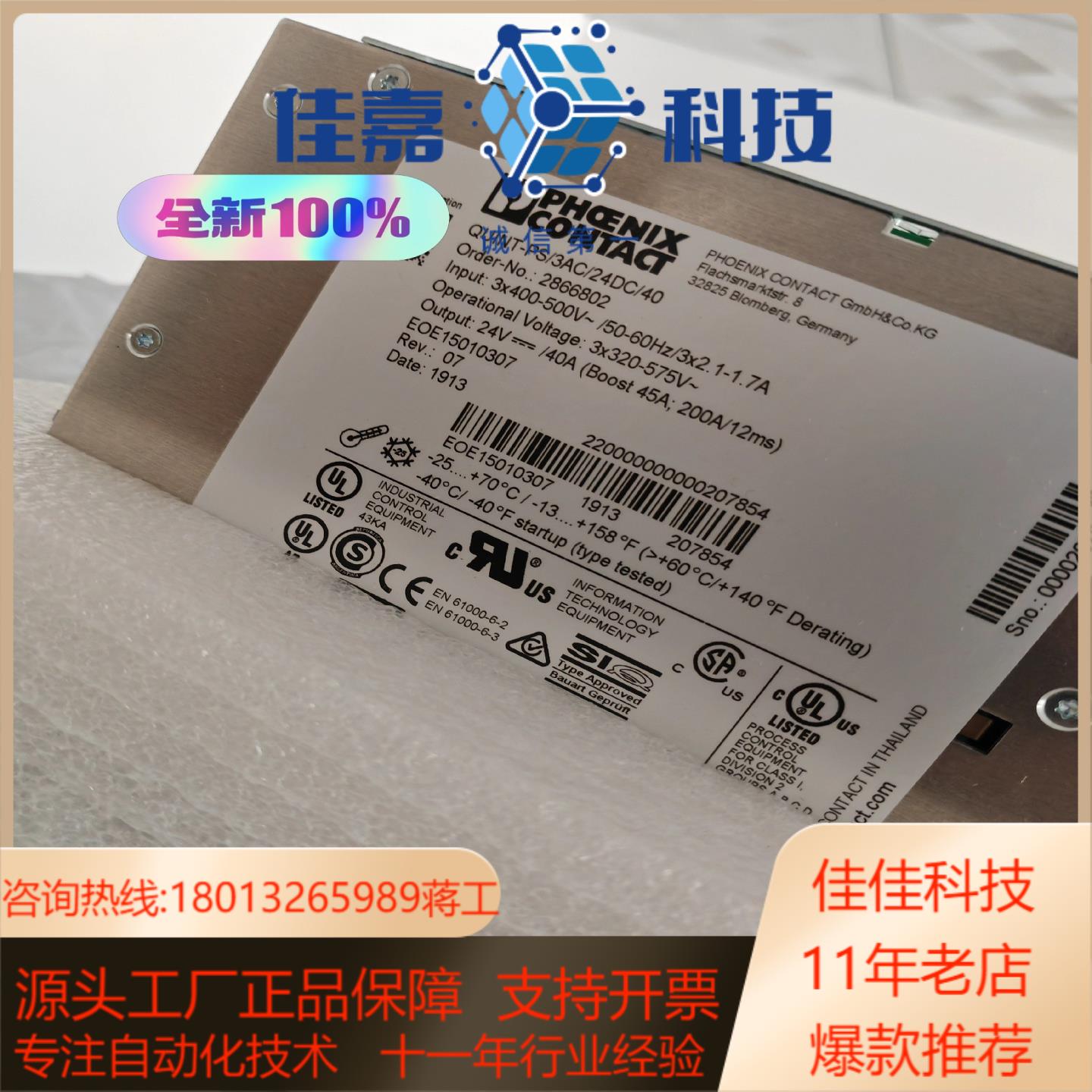 出菲尼克斯QUINT-PS3AC24DC40电源全新原