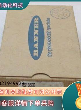 现货邦纳BANNER传感器 QS186EB 货号：61675 全
