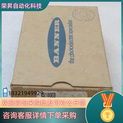 现货邦纳BANNER传感器 QS186EB 货号：61675 全