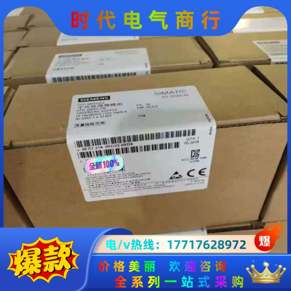 全新6ES7214-2AD23-0XB8/0产品一