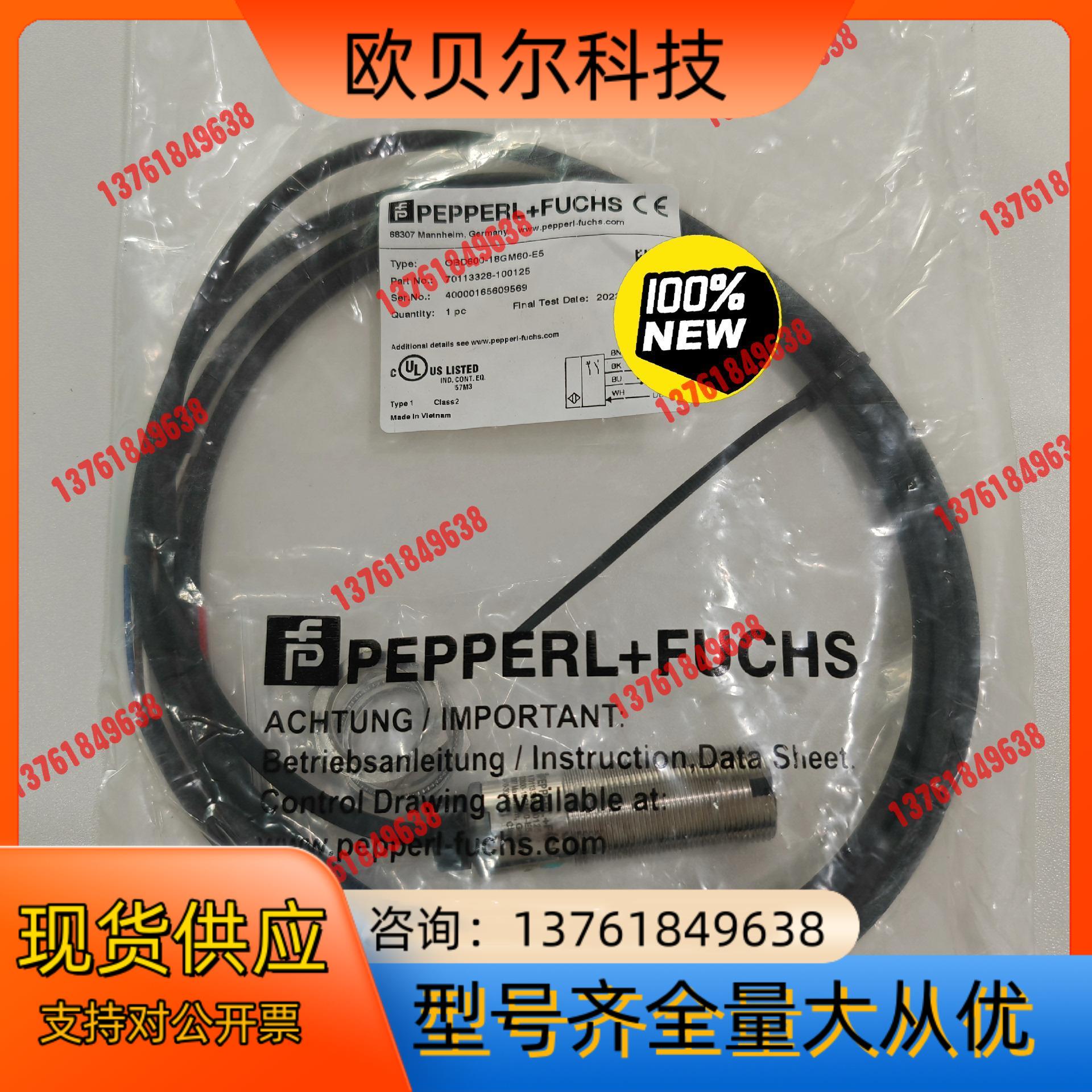 德国倍加福PF光电传感器OBD600-18GM60-E5