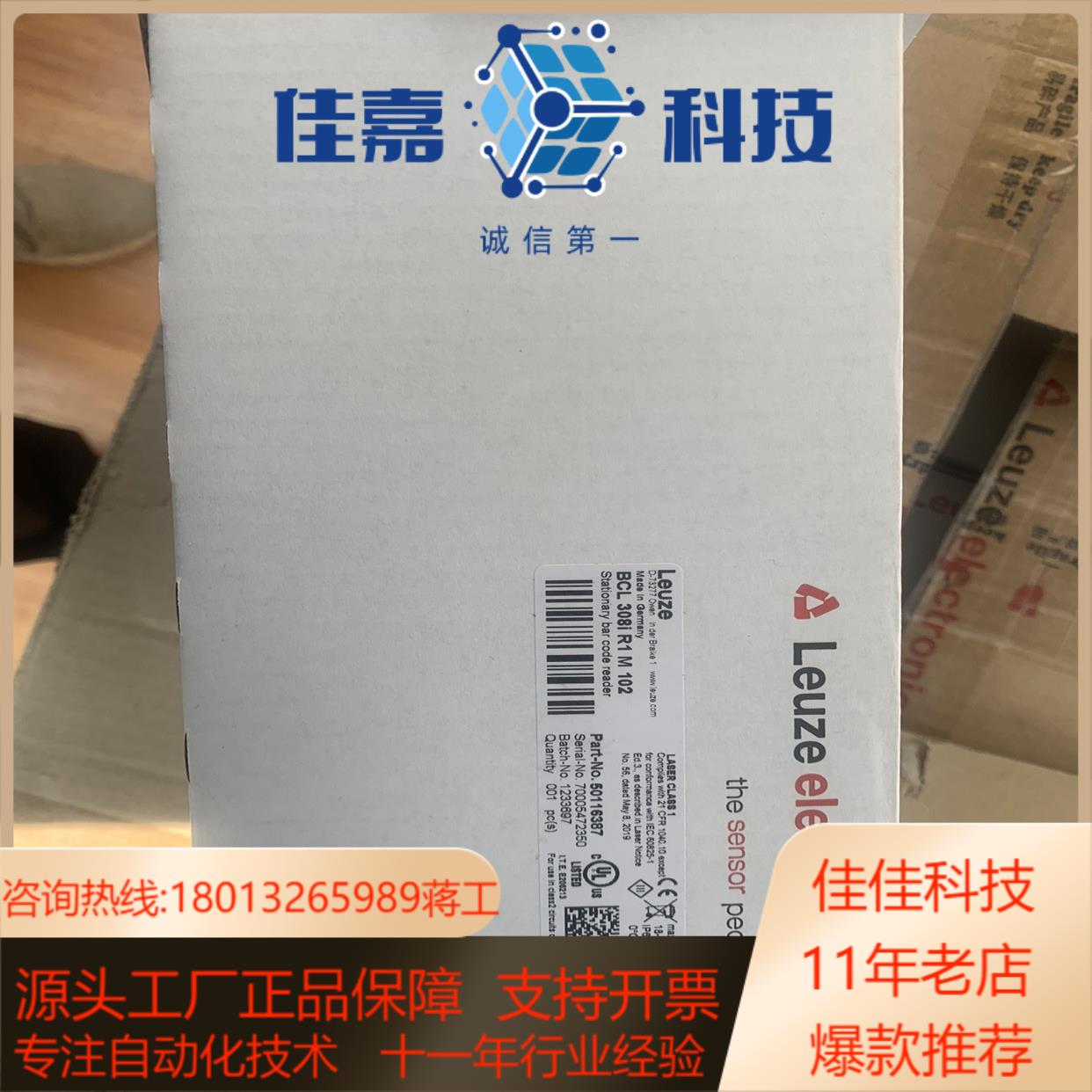 劳易测读码器BCL 308I R1M 102 5011638