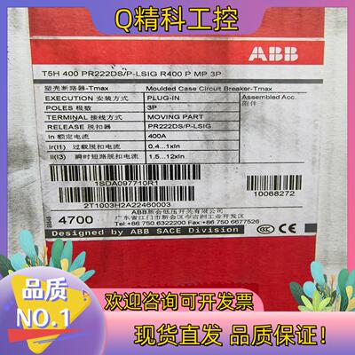 现货ABB++T5H400+PR222DS/P+LSI+R320