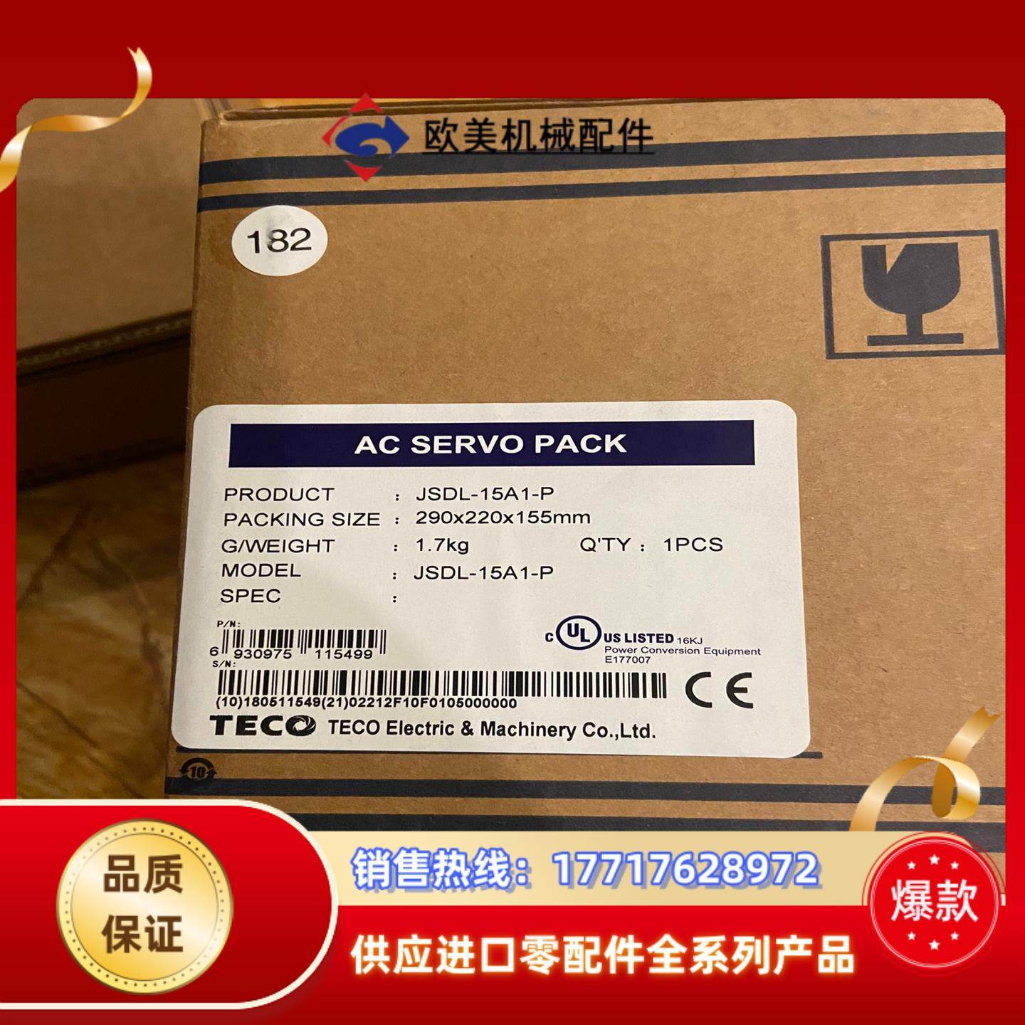 东伺服驱动器JSDL-15A1-P，全新未使用、现货多个议价