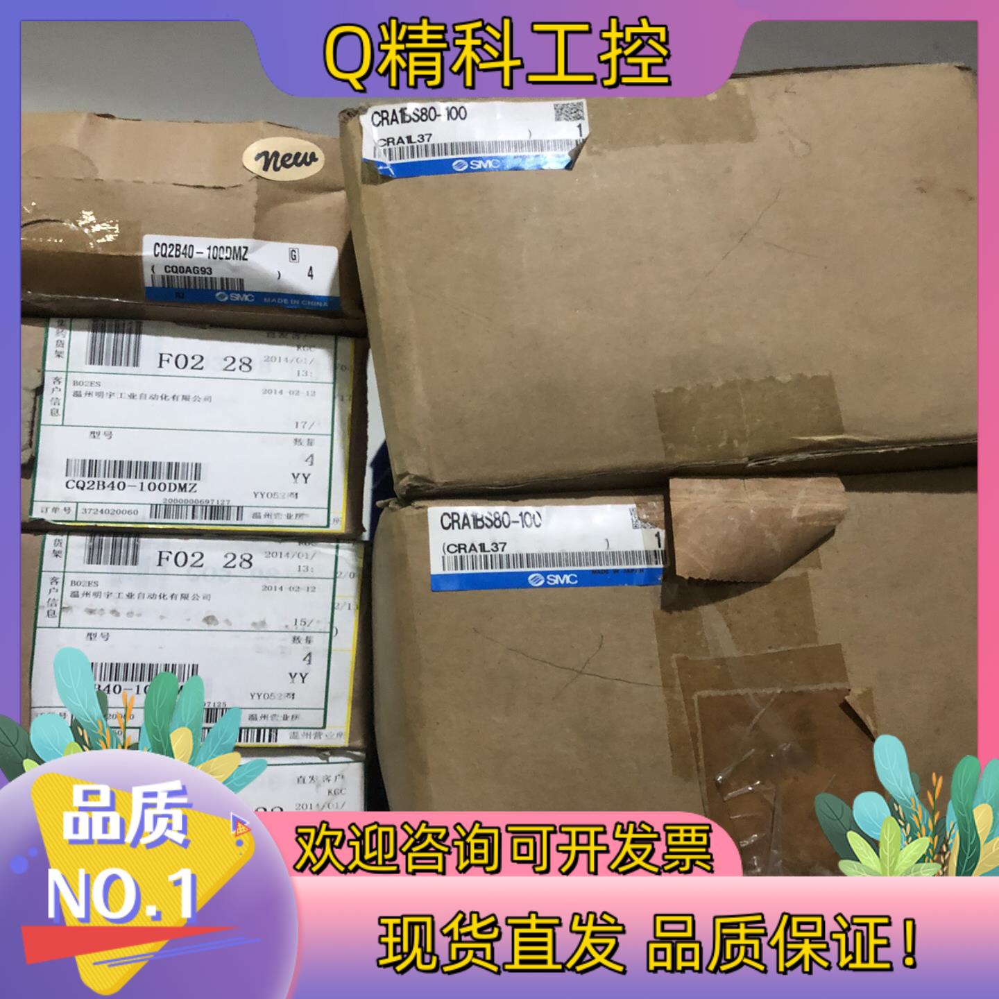 现货原装SMC旋转气缸 CRA1BS80-100 全新原装