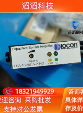 loconLOCON locon LSA-45/30/15