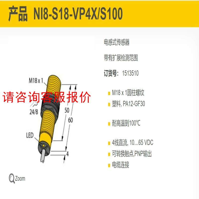 Ni8-S18-VP4X/S100 Ident-No.151