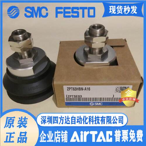 真空吸盘ZPT40/50/63/80/100/125/HN/HS/HBN/HBS/-A14-A16