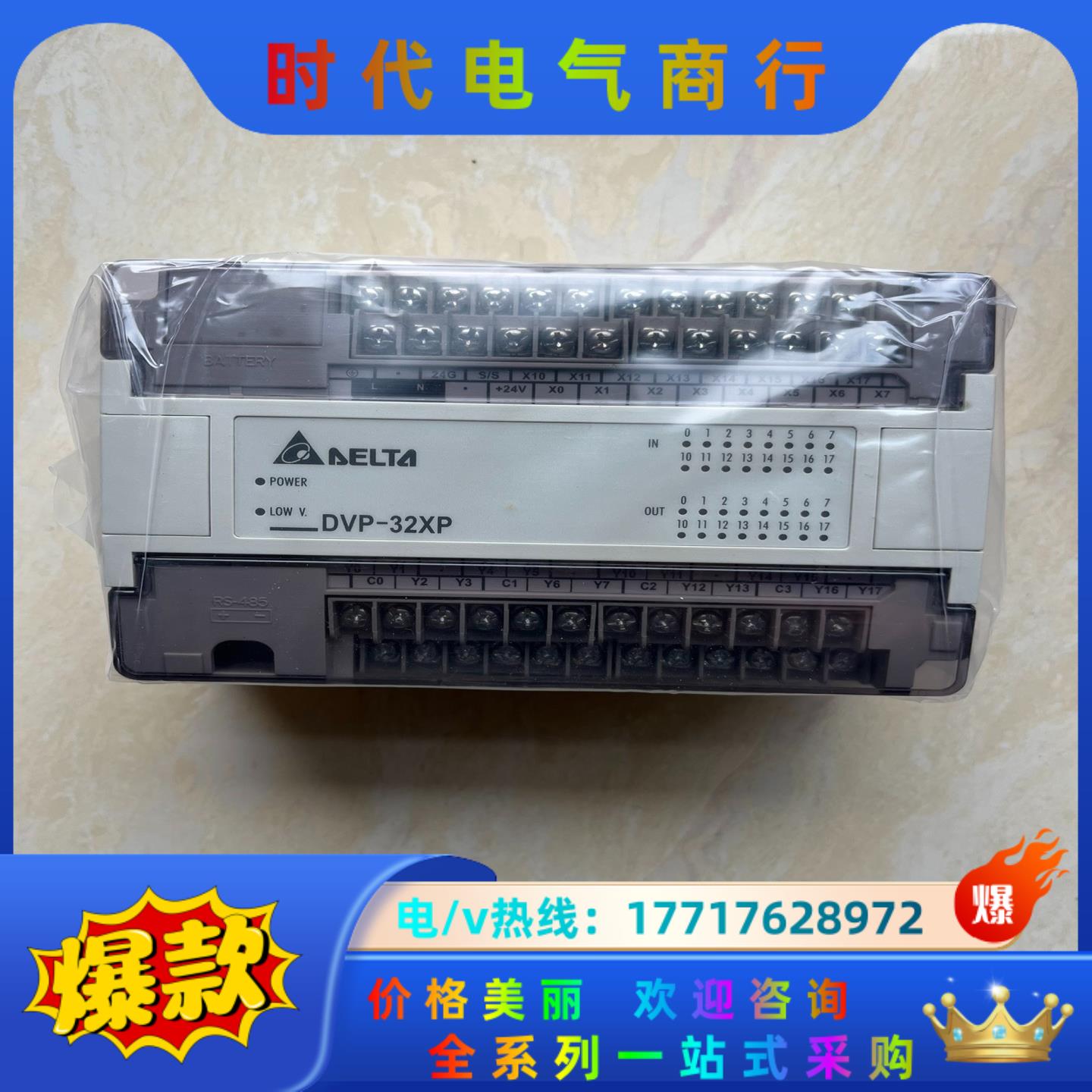 台达DVP32XP00R，台达PLC模块，全新原装正品，现货议价
