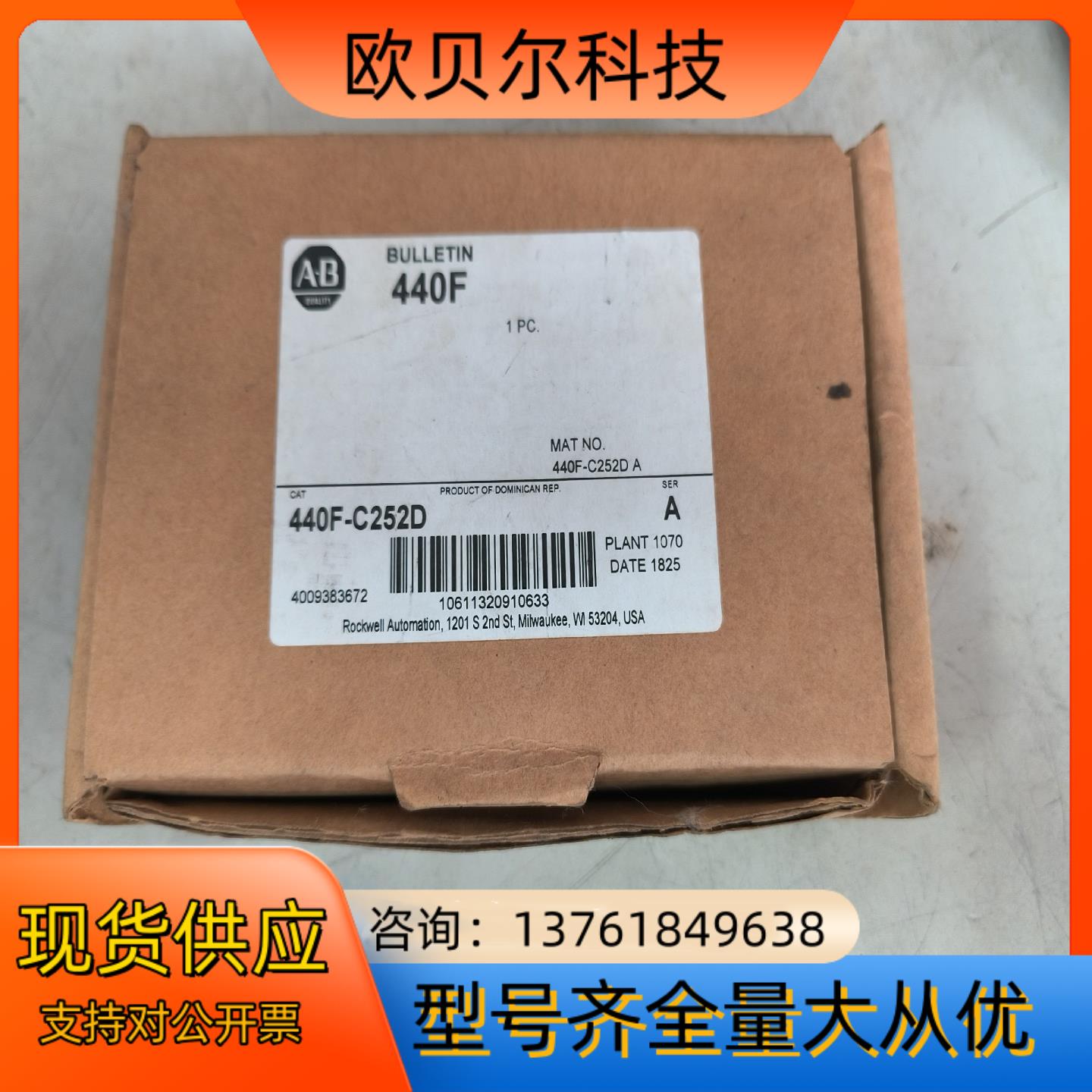 440F-C252D，全新AB罗克韦尔安全继电器,全新原装未