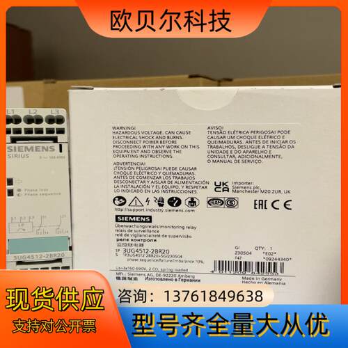 3UG4512-2BR20  模拟监控继电器 断相和相序 3
