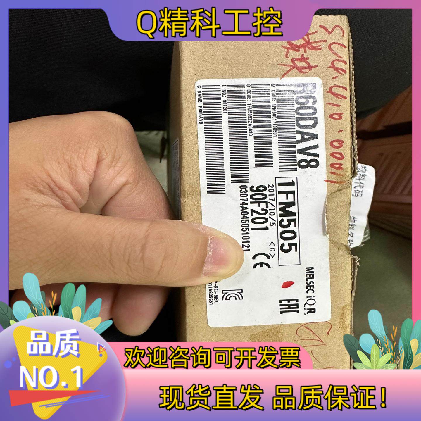 现货 R60DAV8       出售