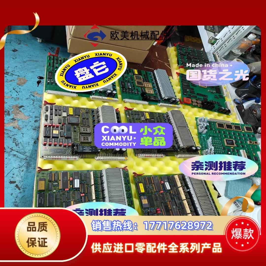 SSK/003---037，全新印刷机电路板线路板电子板，欢