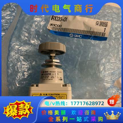 SMC IR1020-01 全新原装正品议价议价
