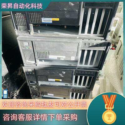 现货研华机箱IPC-5120 原装8成新运费自理