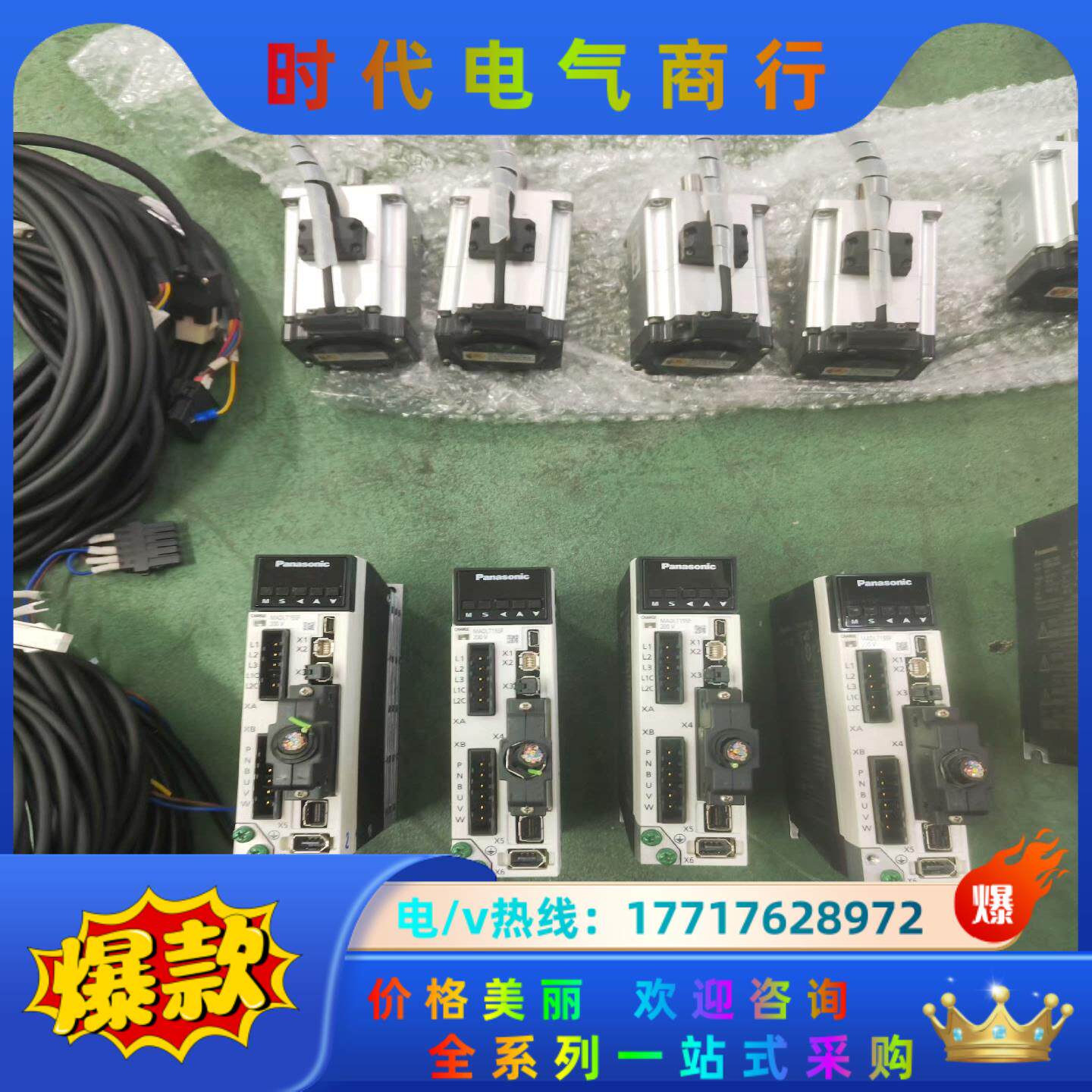 A6200W伺服电机带刹车，驱动MADLT15SF，电机议价